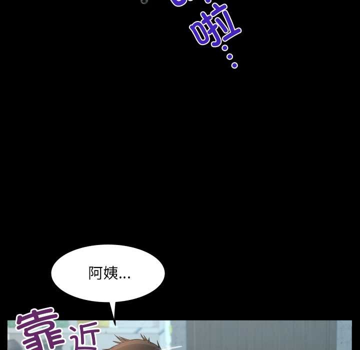房间裏的心跳 - 第19話 - page 115
