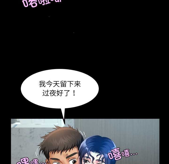 房间裏的心跳 - 第19話 - page 117
