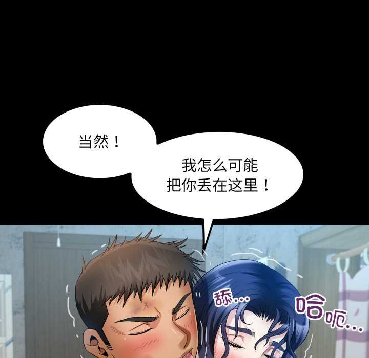 房间裏的心跳 - 第19話 - page 119