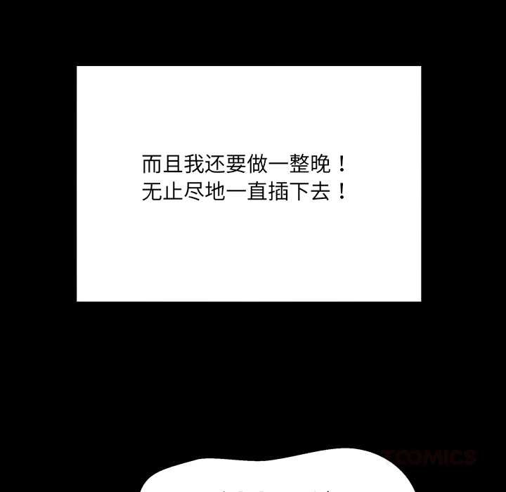 房间裏的心跳 - 第19話 - page 123