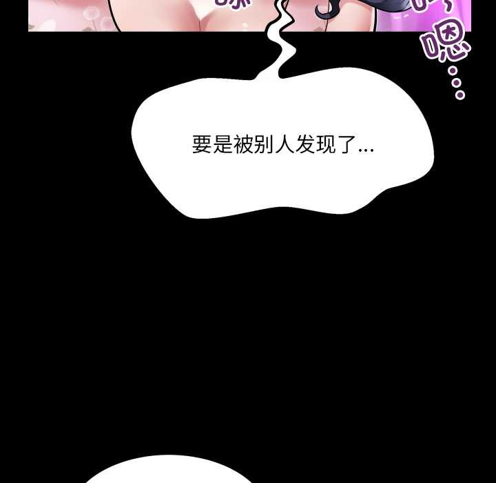 房间裏的心跳 - 第19話 - page 125