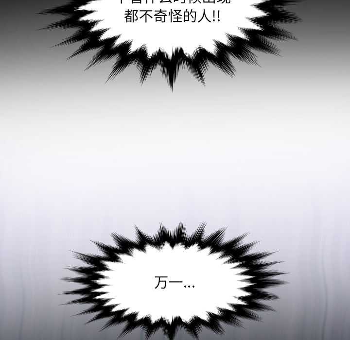 房间裏的心跳 - 第19話 - page 130