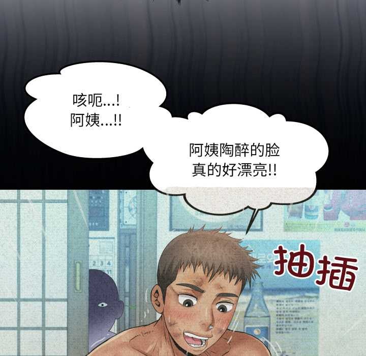 房间裏的心跳 - 第19話 - page 131