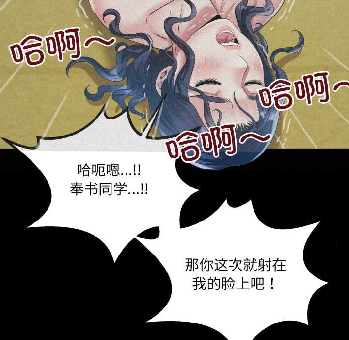 房间裏的心跳 - 第19話 - page 133
