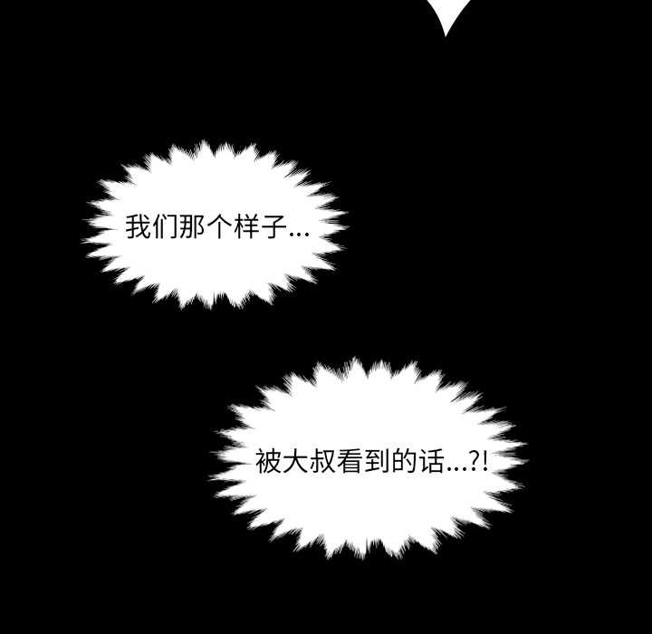 房间裏的心跳 - 第19話 - page 134