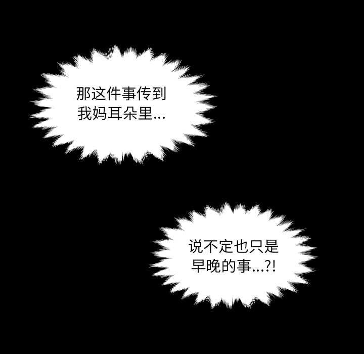 房间裏的心跳 - 第19話 - page 138