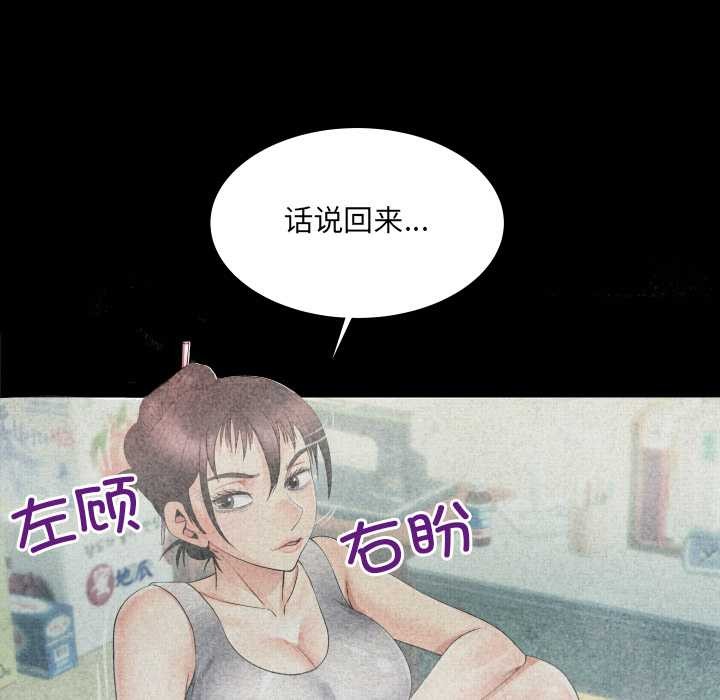房间裏的心跳 - 第19話 - page 139