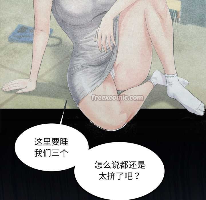 房间裏的心跳 - 第19話 - page 140
