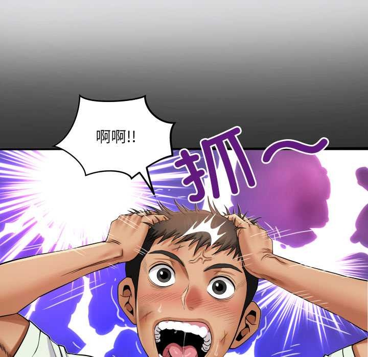 房间裏的心跳 - 第19話 - page 142