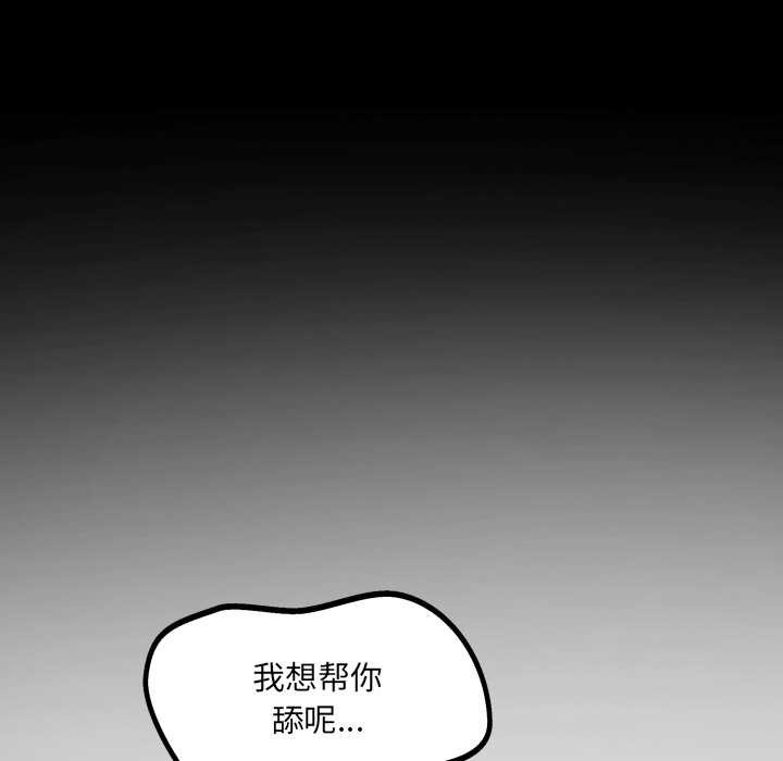 房间裏的心跳 - 第19話 - page 146