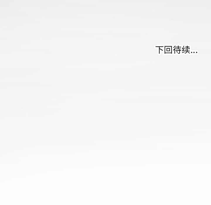 房间裏的心跳 - 第19話 - page 149