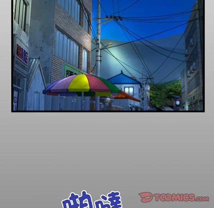 房间裏的心跳 - 第41話 - page 2