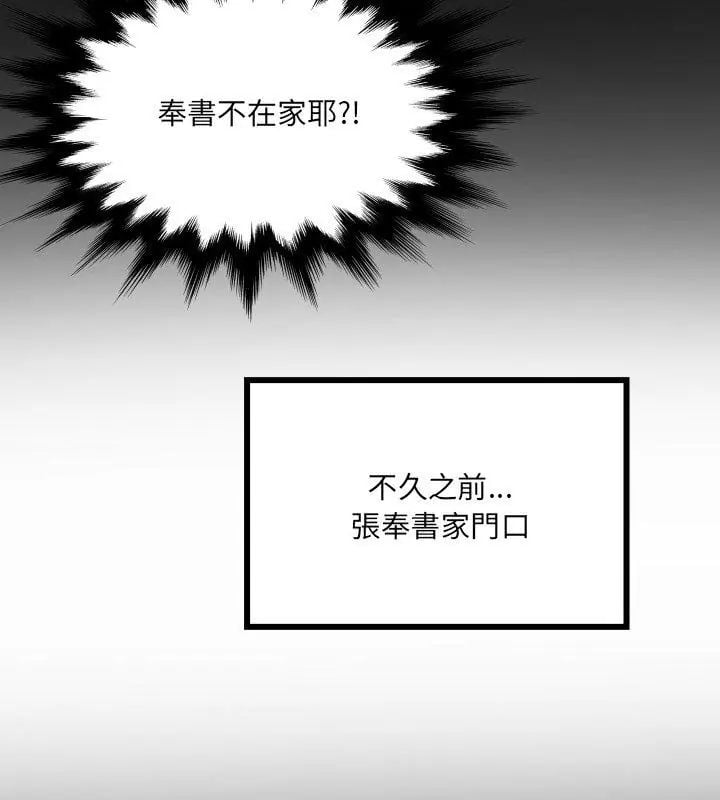 房间裏的心跳 - 第41話 - page 6