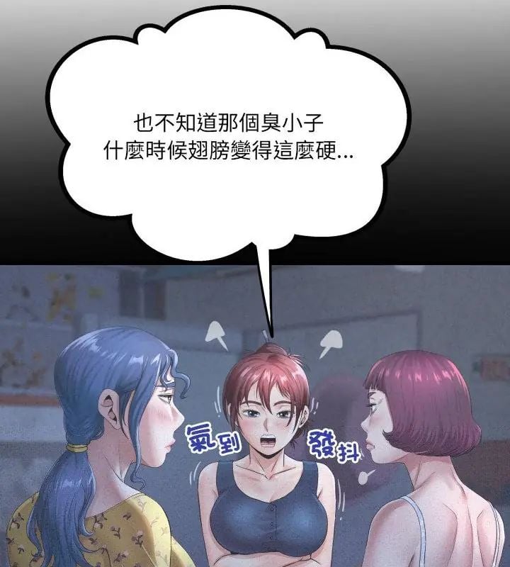 房间裏的心跳 - 第41話 - page 7