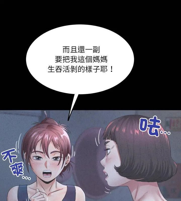 房间裏的心跳 - 第41話 - page 9