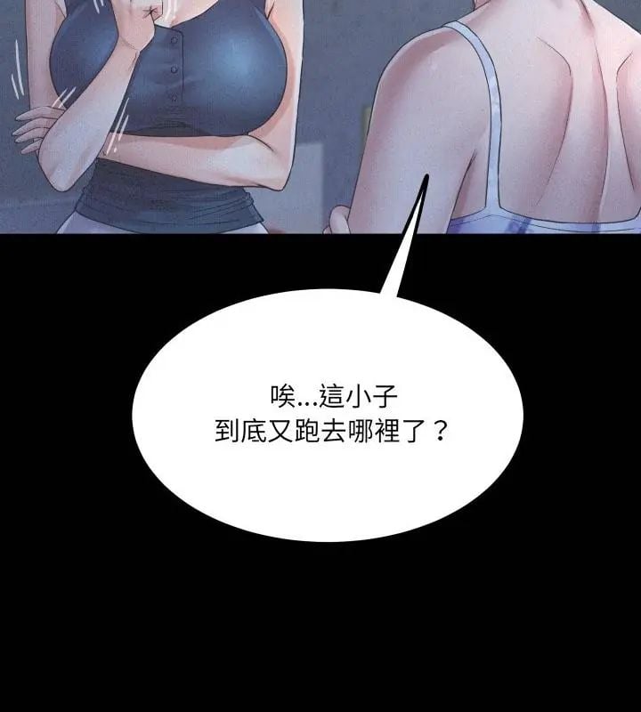 房间裏的心跳 - 第41話 - page 10