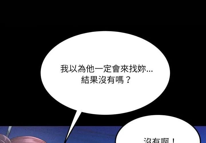 房间裏的心跳 - 第41話 - page 11