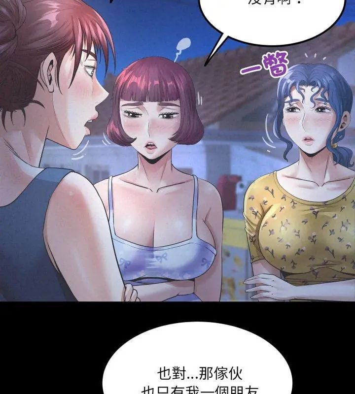 房间裏的心跳 - 第41話 - page 12
