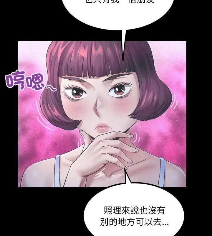 房间裏的心跳 - 第41話 - page 13