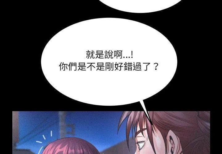 房间裏的心跳 - 第41話 - page 14