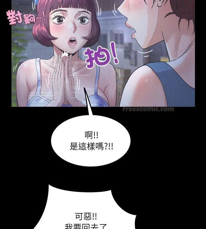房间裏的心跳 - 第41話 - page 15