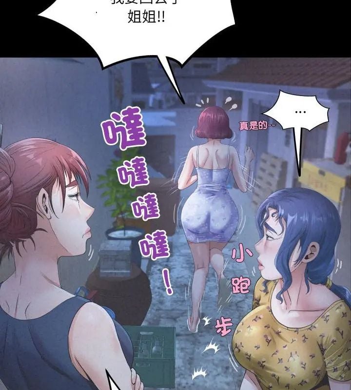 房间裏的心跳 - 第41話 - page 16