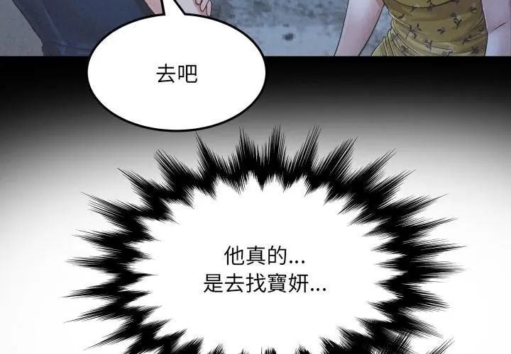 房间裏的心跳 - 第41話 - page 17
