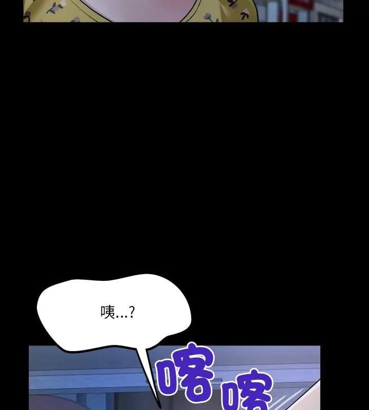 房间裏的心跳 - 第41話 - page 21