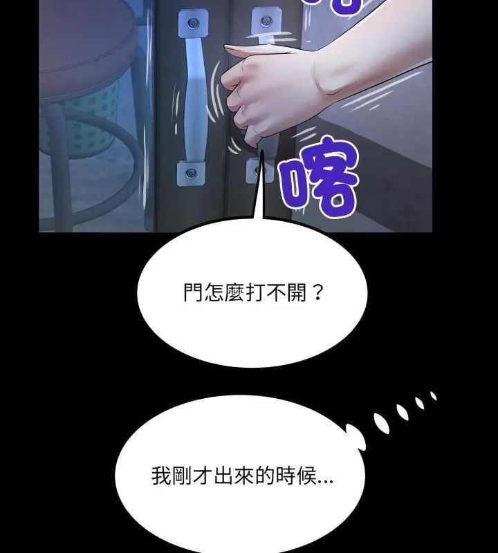 房间裏的心跳 - 第41話 - page 22