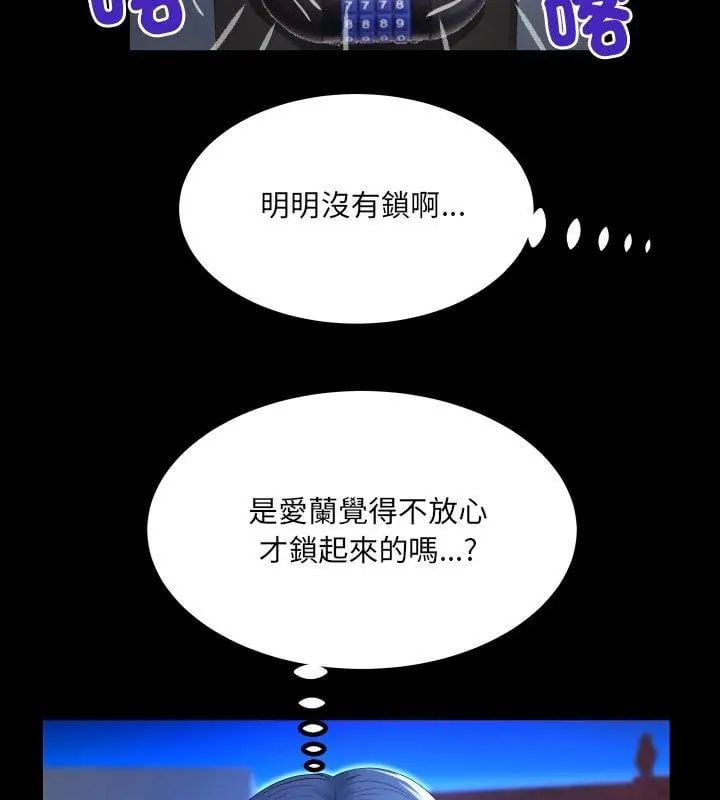房间裏的心跳 - 第41話 - page 24
