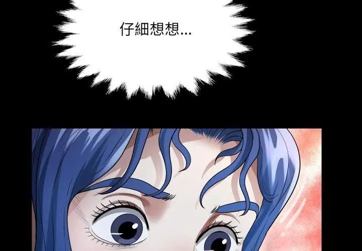 房间裏的心跳 - 第41話 - page 26
