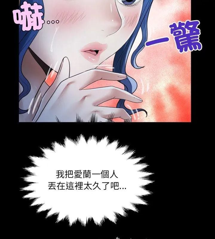 房间裏的心跳 - 第41話 - page 27