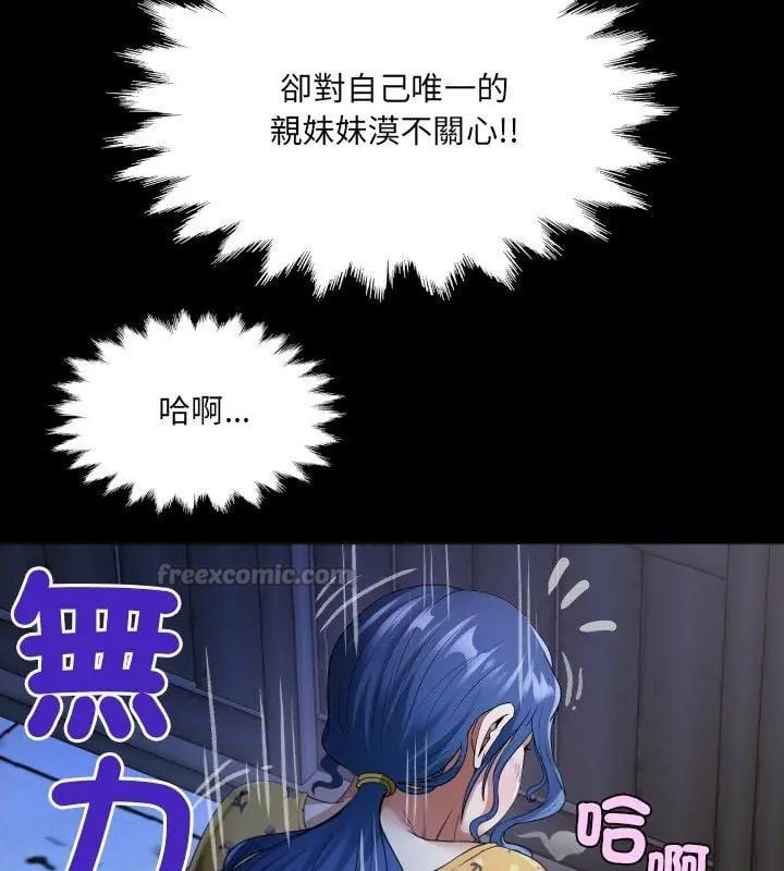房间裏的心跳 - 第41話 - page 30
