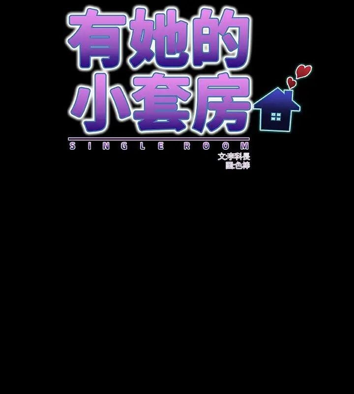 房间裏的心跳 - 第41話 - page 33
