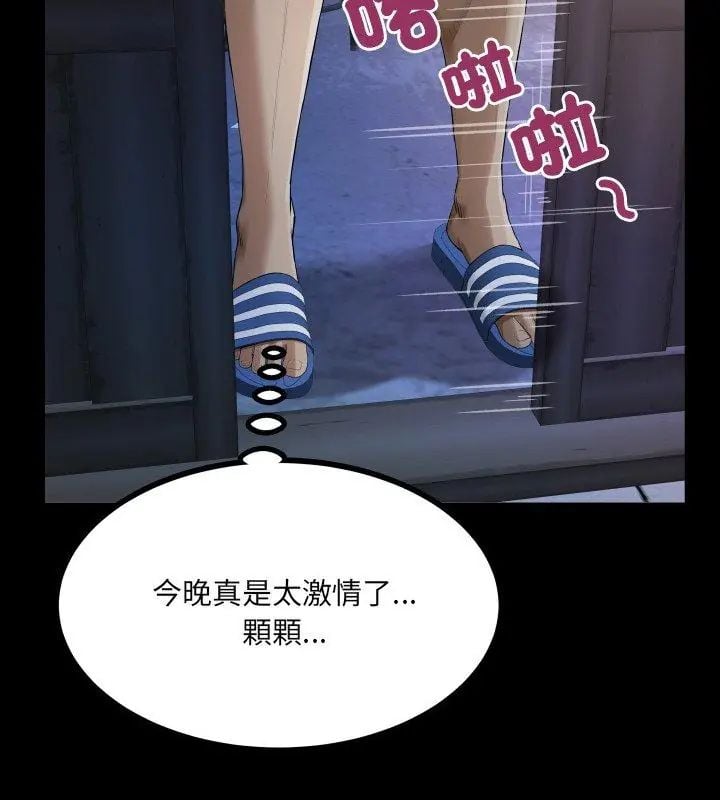 房间裏的心跳 - 第41話 - page 36