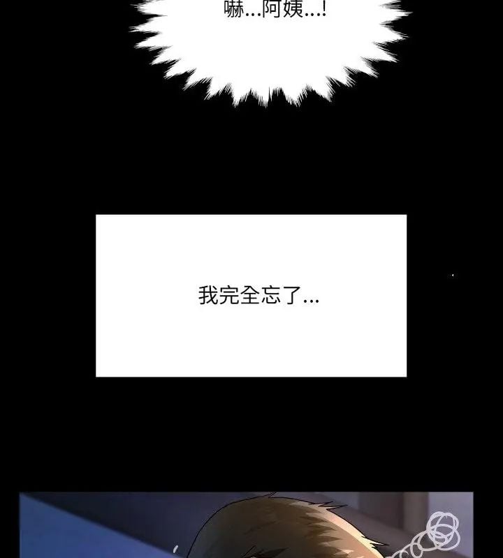 房间裏的心跳 - 第41話 - page 40