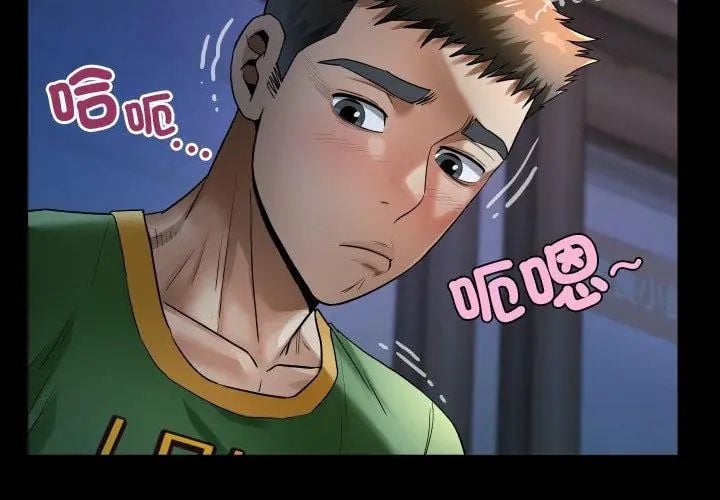 房间裏的心跳 - 第41話 - page 41