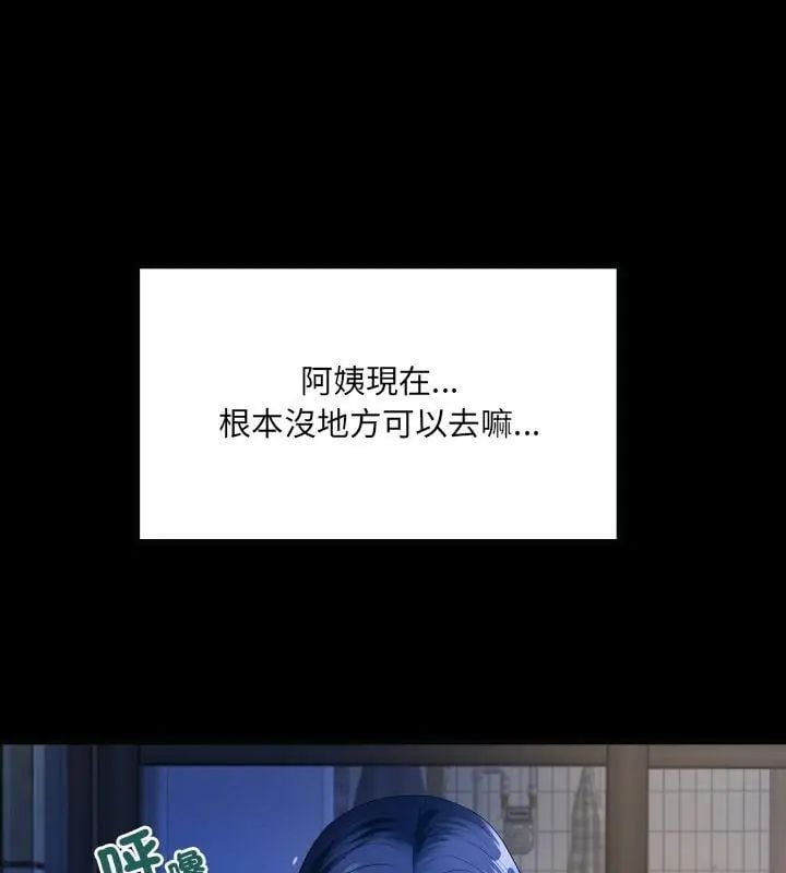 房间裏的心跳 - 第41話 - page 42