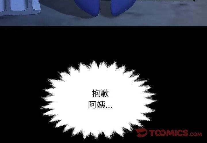 房间裏的心跳 - 第41話 - page 44