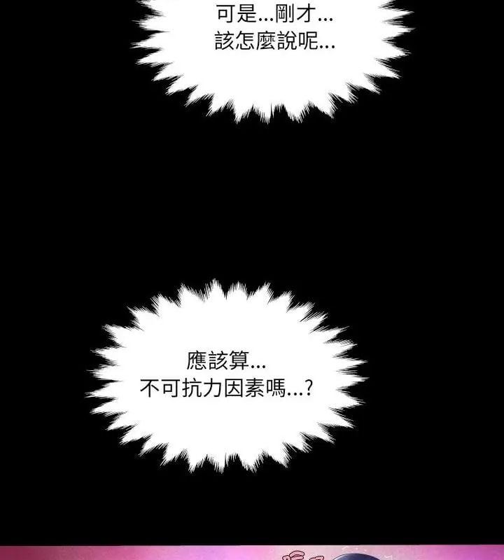 房间裏的心跳 - 第41話 - page 46