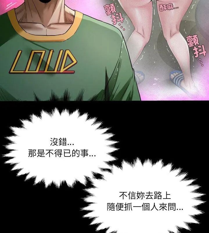 房间裏的心跳 - 第41話 - page 48