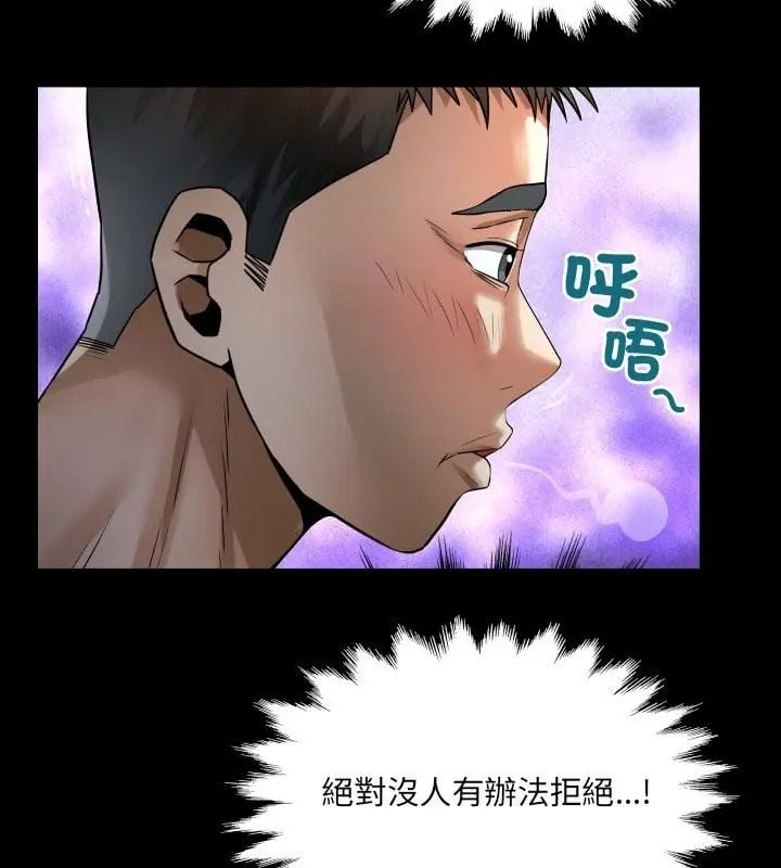 房间裏的心跳 - 第41話 - page 49