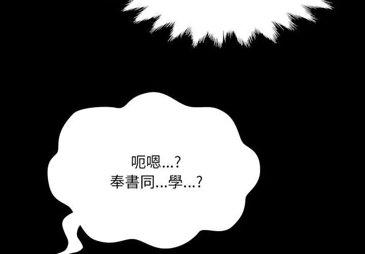 房间裏的心跳 - 第41話 - page 50