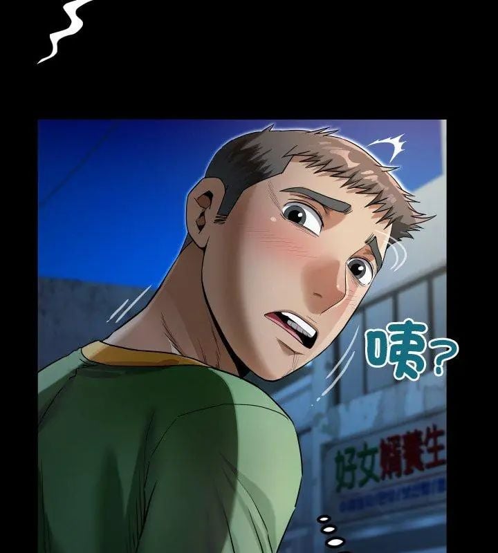 房间裏的心跳 - 第41話 - page 51