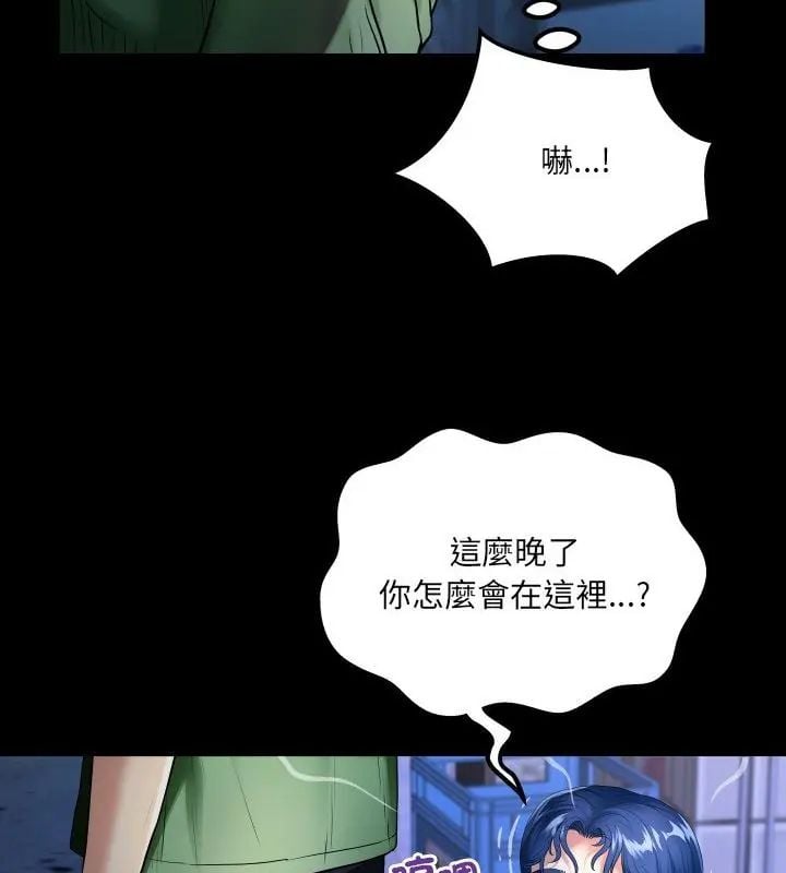 房间裏的心跳 - 第41話 - page 52