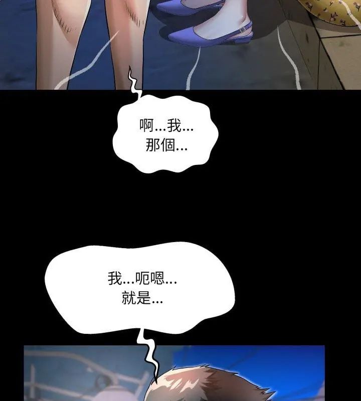 房间裏的心跳 - 第41話 - page 54
