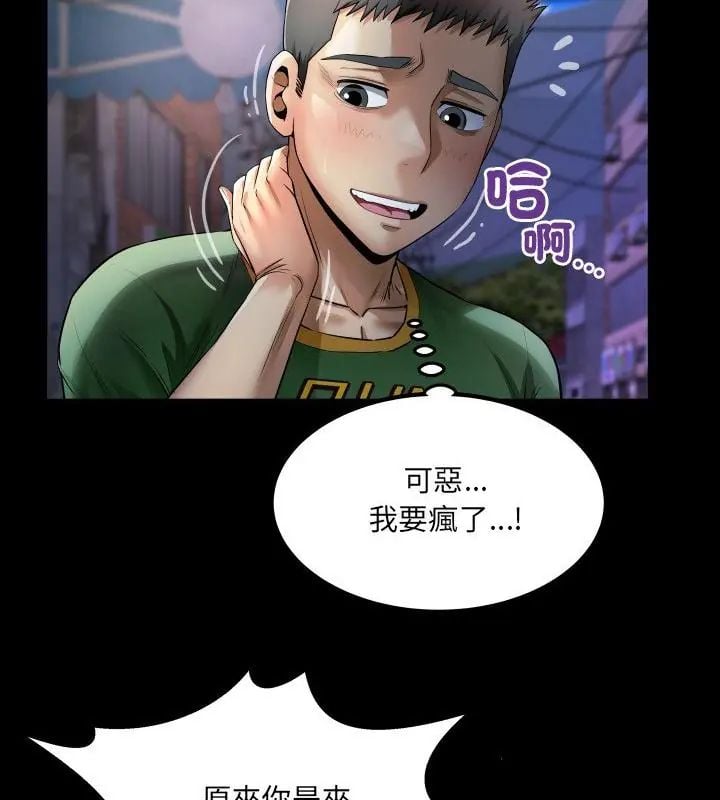 房间裏的心跳 - 第41話 - page 55