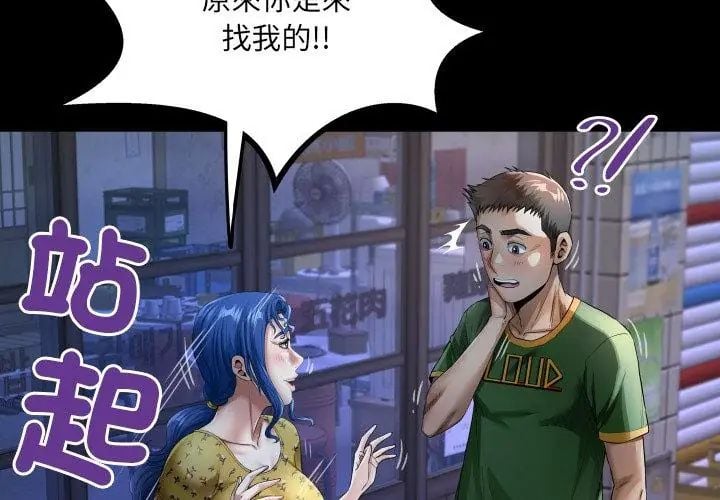 房间裏的心跳 - 第41話 - page 56