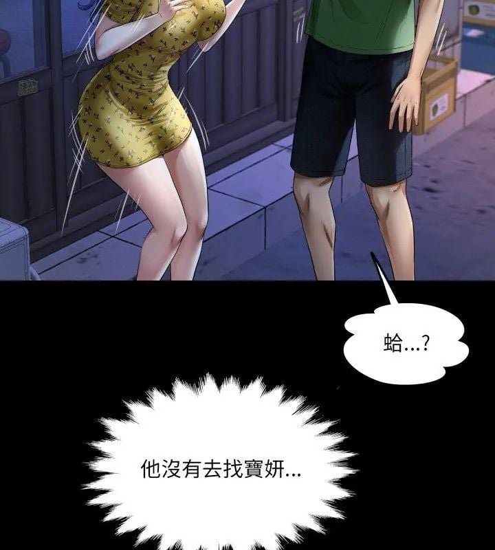 房间裏的心跳 - 第41話 - page 57