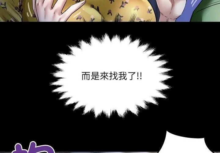 房间裏的心跳 - 第41話 - page 59